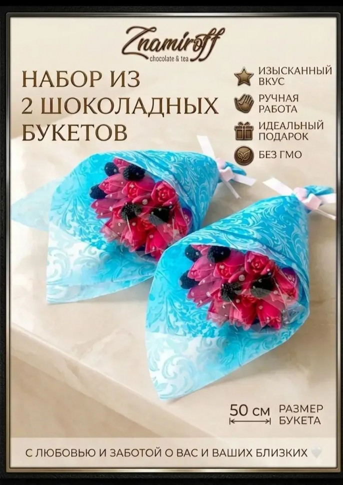 Букеты из фигурного шоколада и мармелада "Тюльпаны розовые"(коробка два букета по 350г по 11 тюльпанов)   в Усть-лабинске