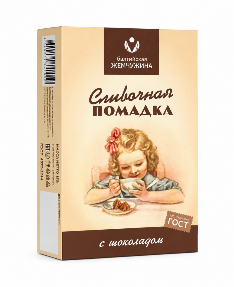  Балтийская жемчужина. Помадка с ШОКОЛАДОМ, 150г в Усть-лабинске