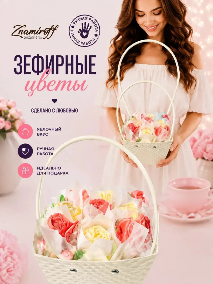    Сумка-корзинка с зефирными цветами 150г, Размер М красно-жёлтые бутоны  в Усть-лабинске