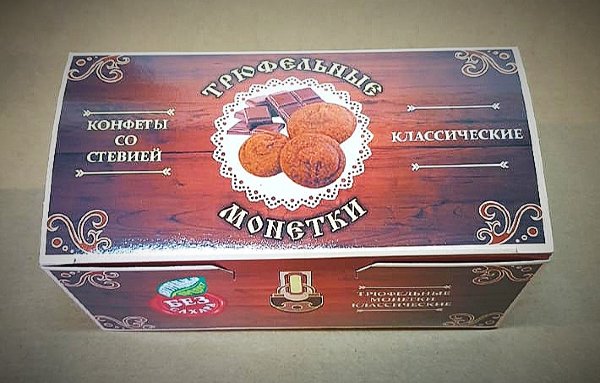 №2 Трюфельные монетки вкус "Классический" 170г  в Усть-лабинске